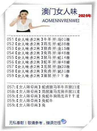 059期女人味[图]