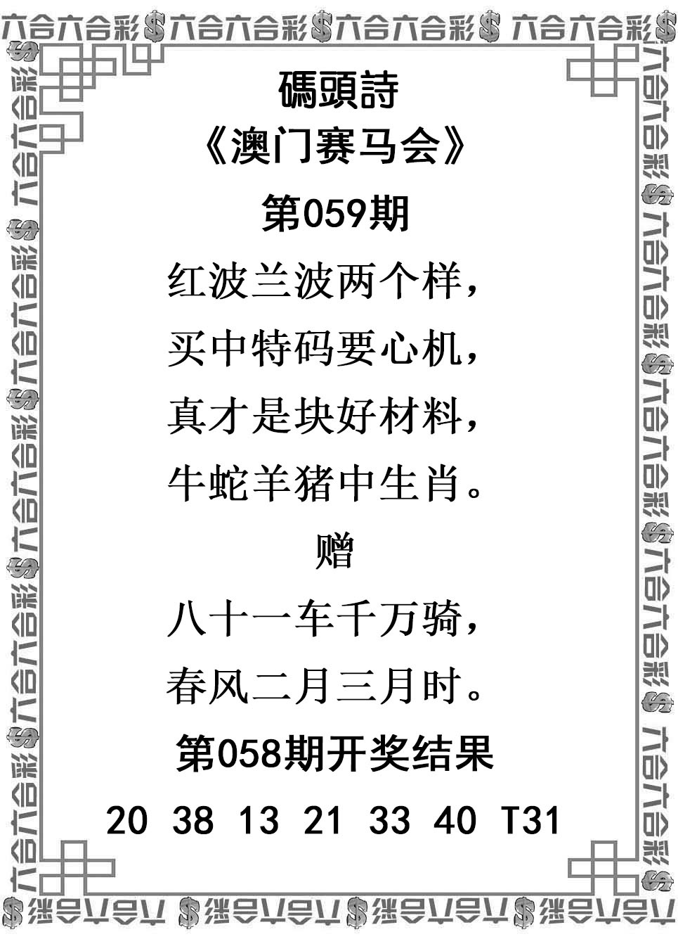 059期码头诗[图]