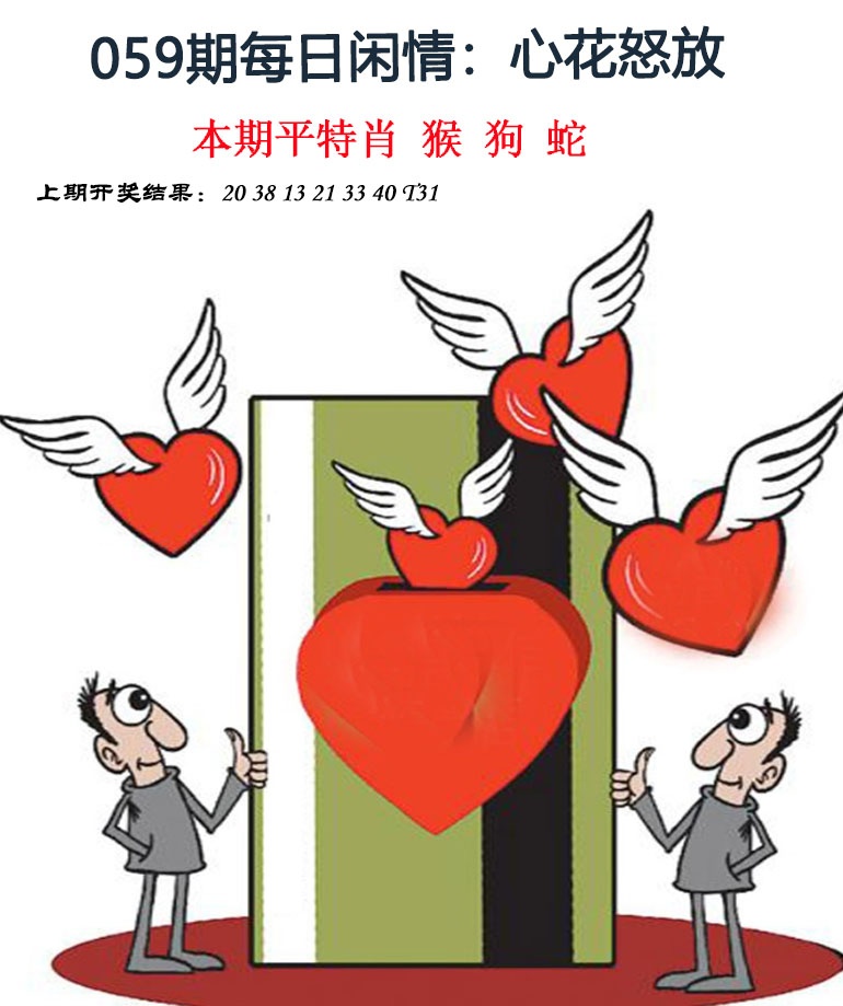 059期每日闲情[图]