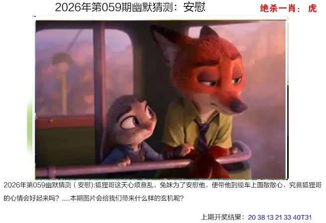 059期幽默猜测[图]