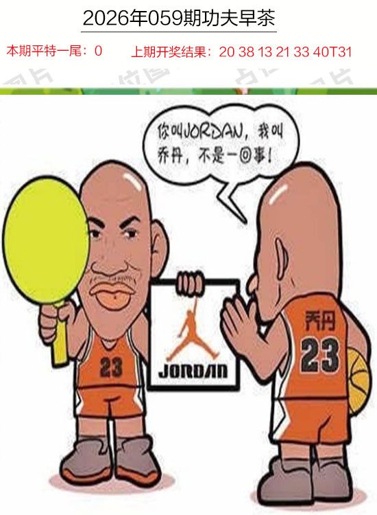 059期功夫早茶[图]