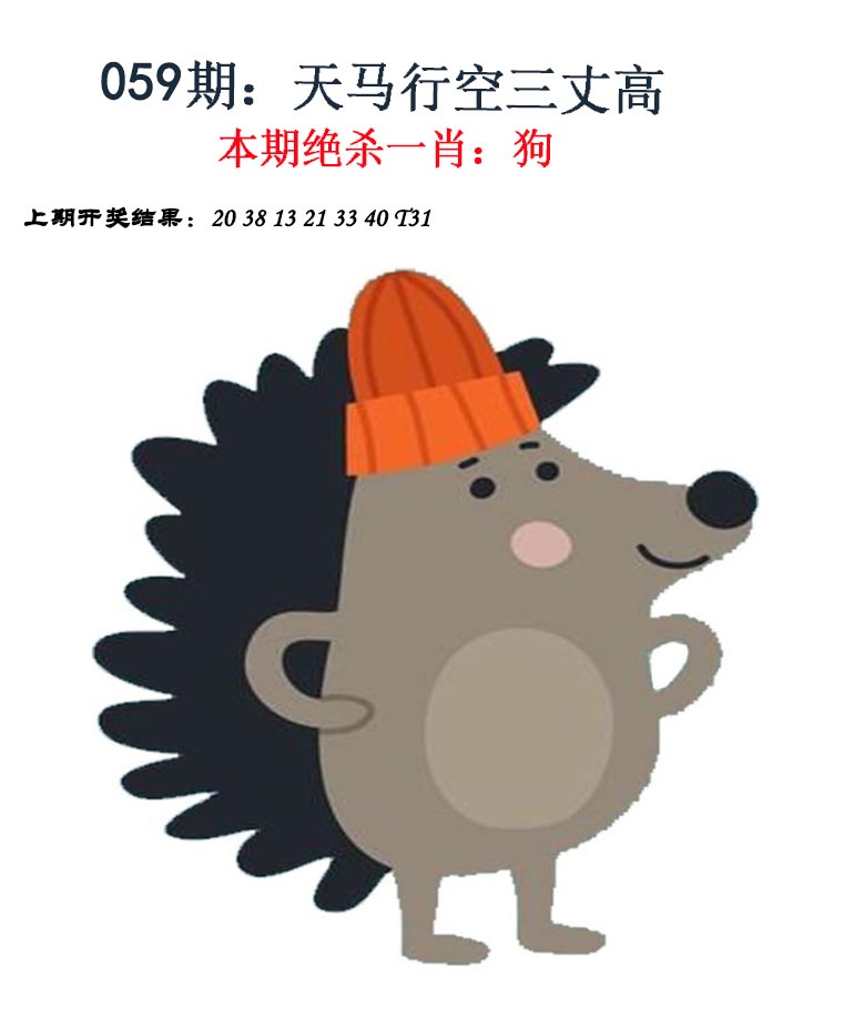 059期金钱豹自有真功夫[图]