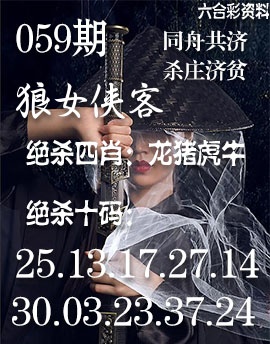 059期狼女侠客[图]