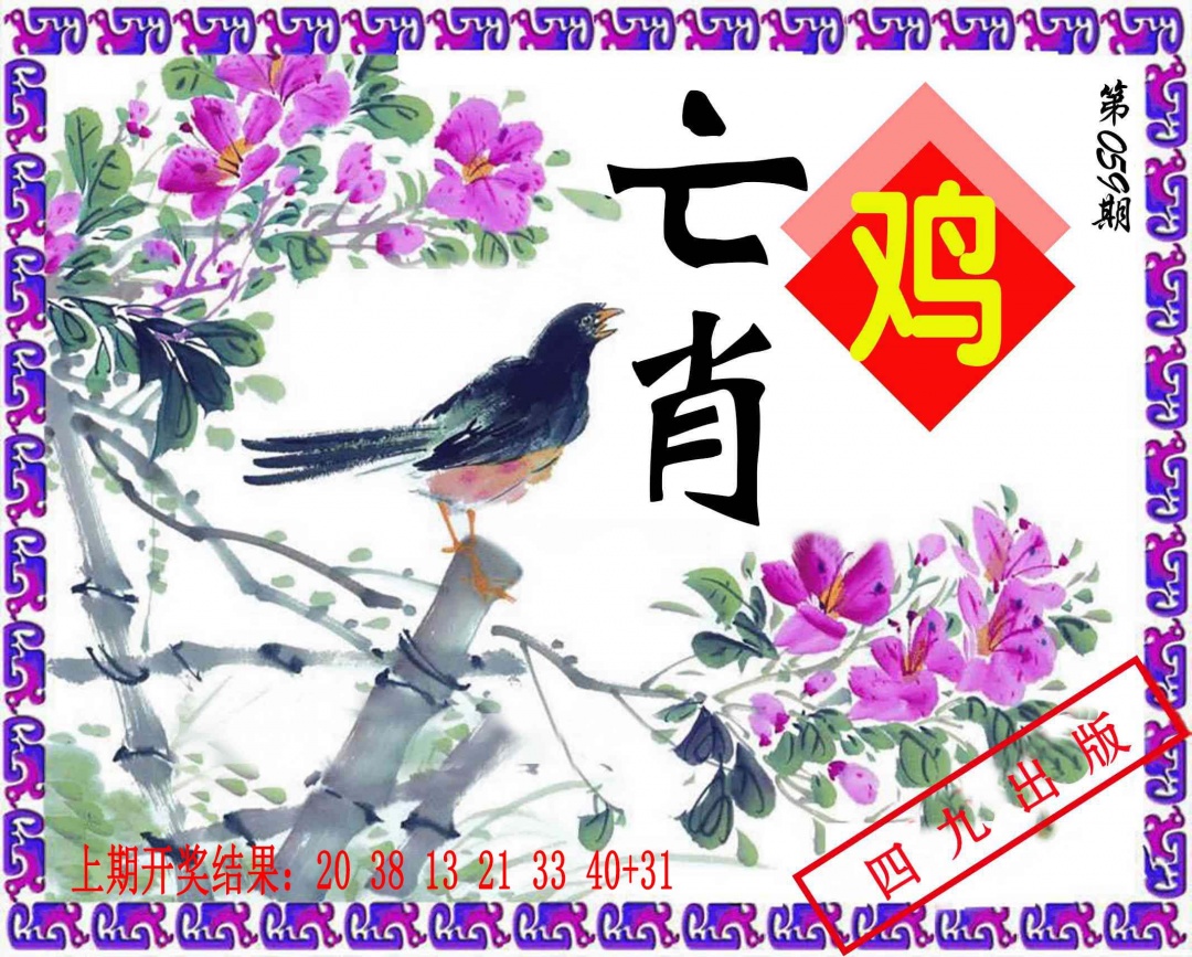 059期神鸟版[图]