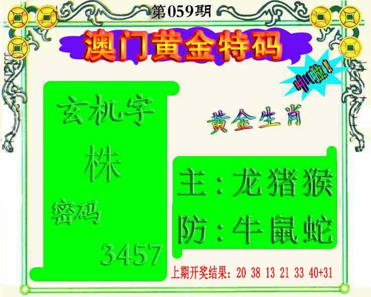 059期黄金屋[图]