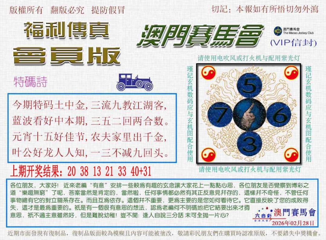 059期福利传真[图]