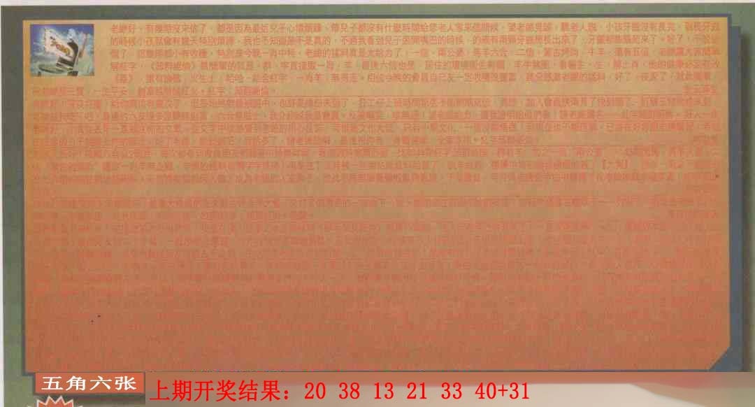 059期六合皇信箱[图]