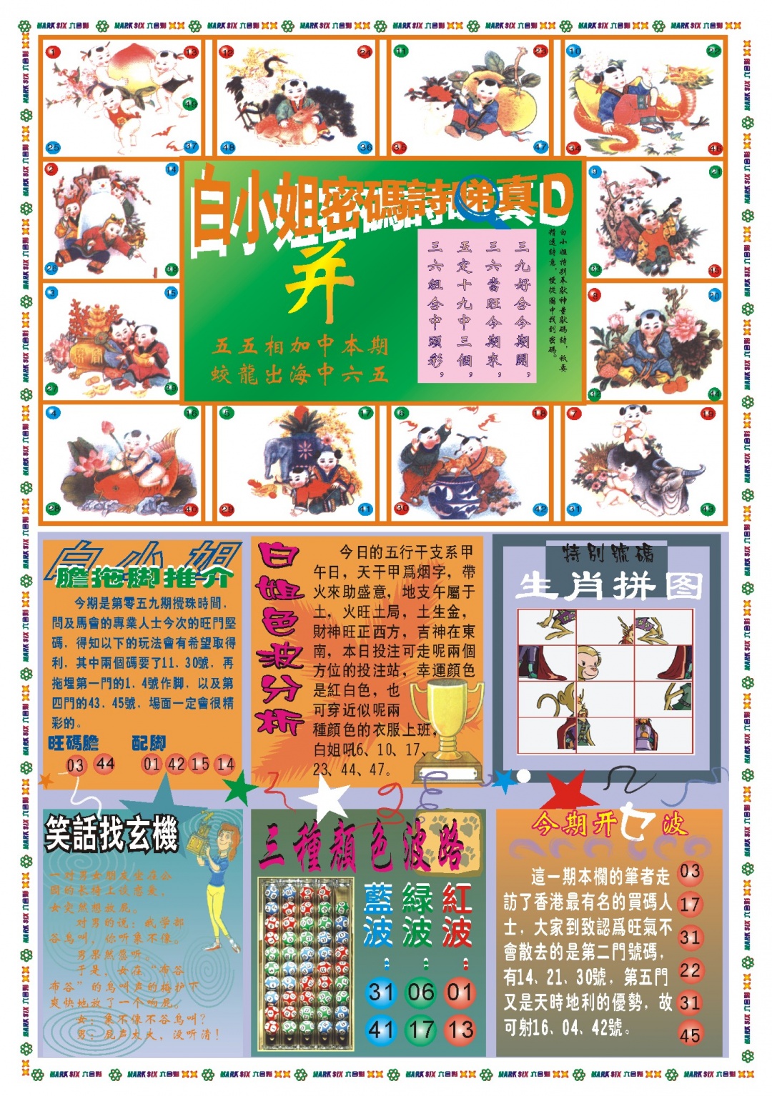 059期白小姐祺袍B[图]