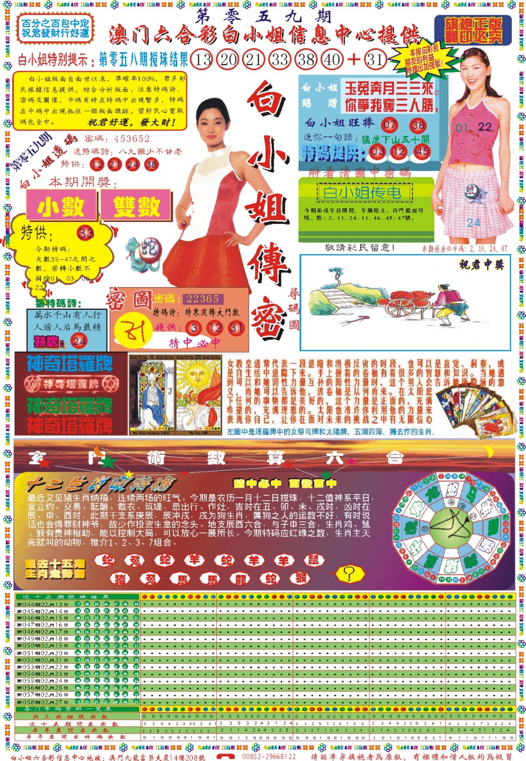 059期白小姐祺袍A[图]