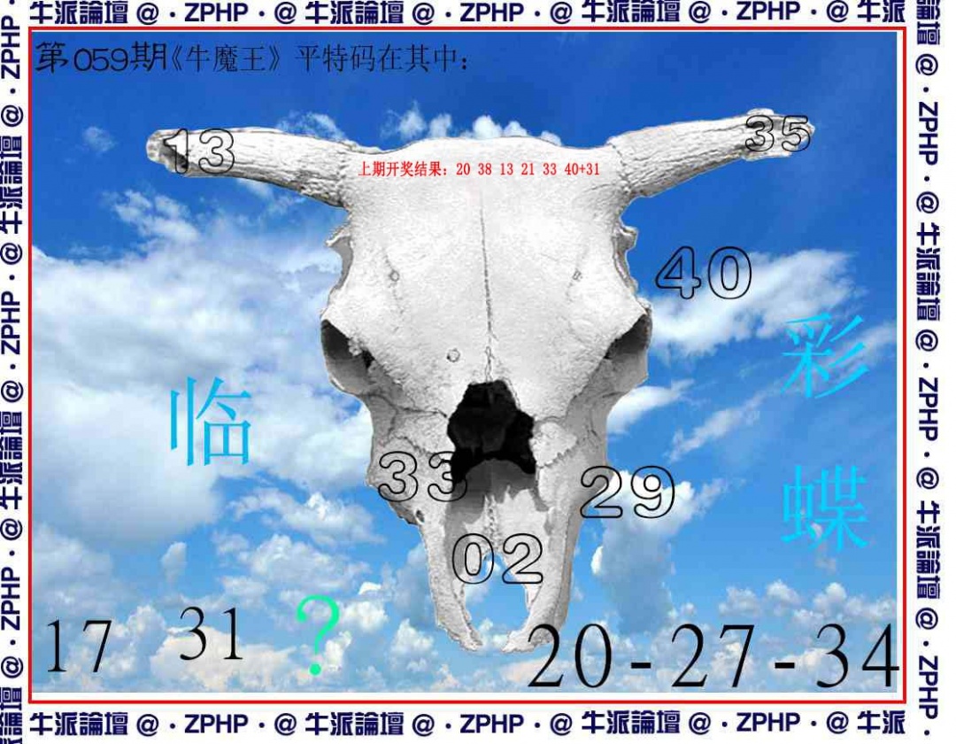 059期牛派系列8[图]