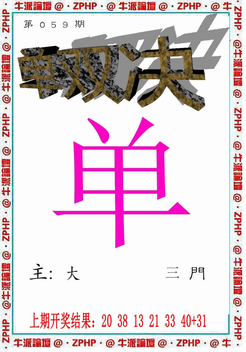 059期牛派系列2[图]