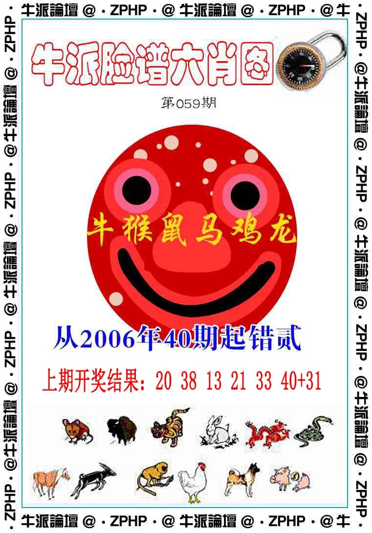 059期牛派系列6[图]