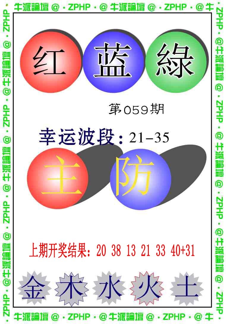 059期牛派系列5[图]