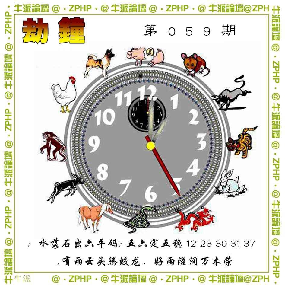059期牛派系列4[图]