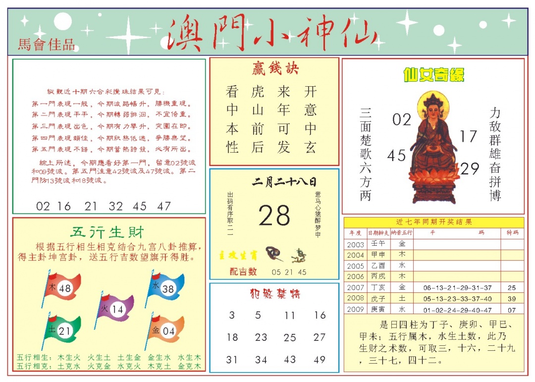 059期小神仙-2[图]