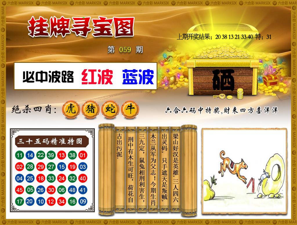 059期挂牌寻宝[图]