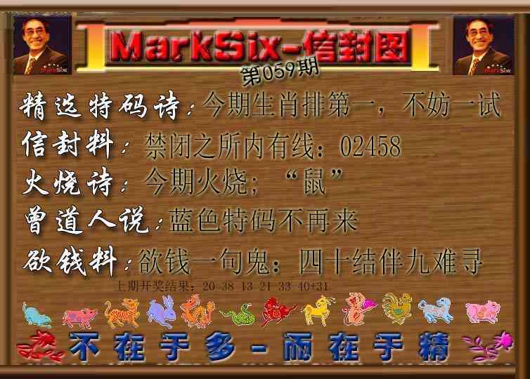 059期信封图[图]