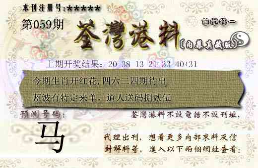 059期茶湾港料[图]