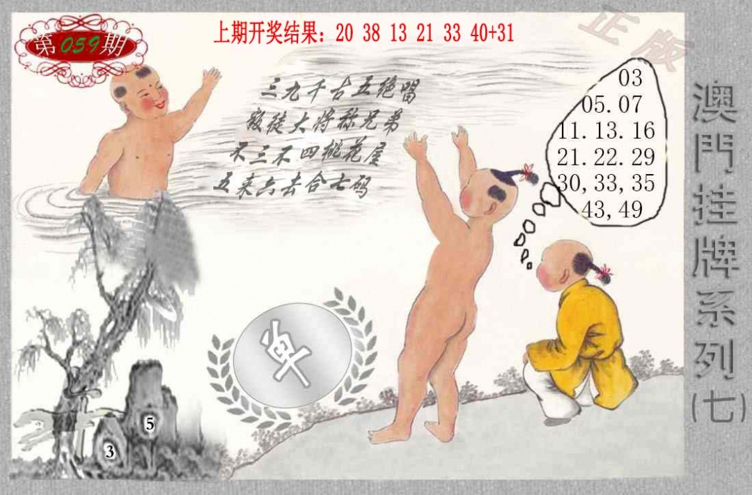 059期挂牌系列G[图]