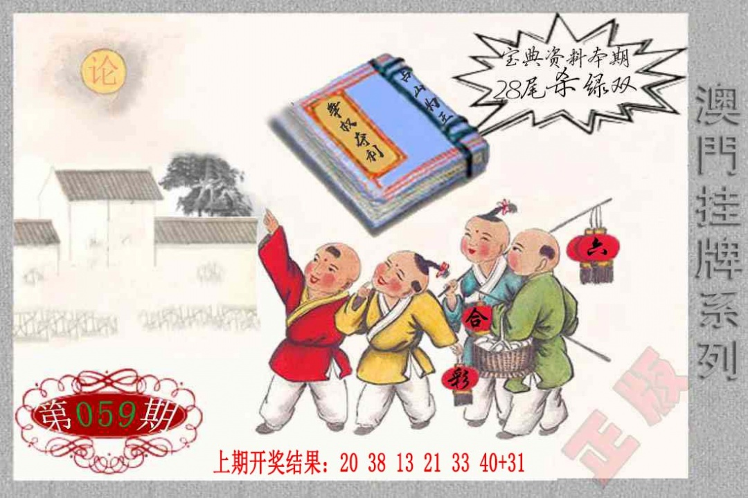 059期挂牌系列F[图]