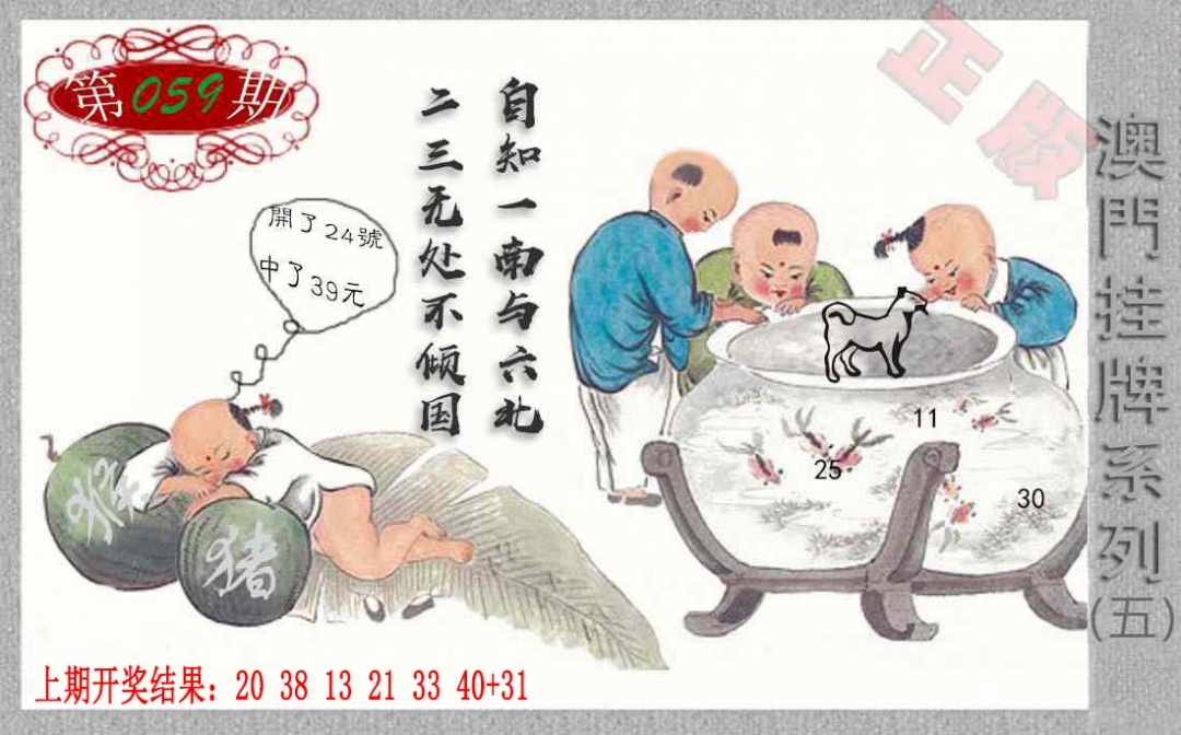 059期挂牌系列E[图]