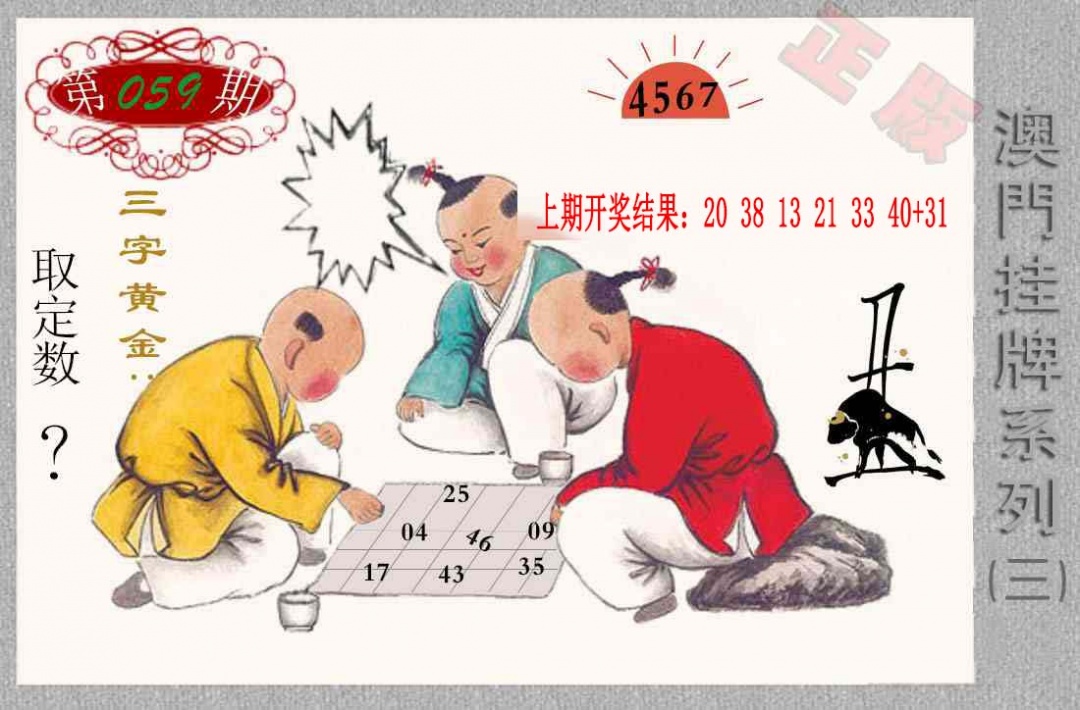 059期挂牌系列C[图]