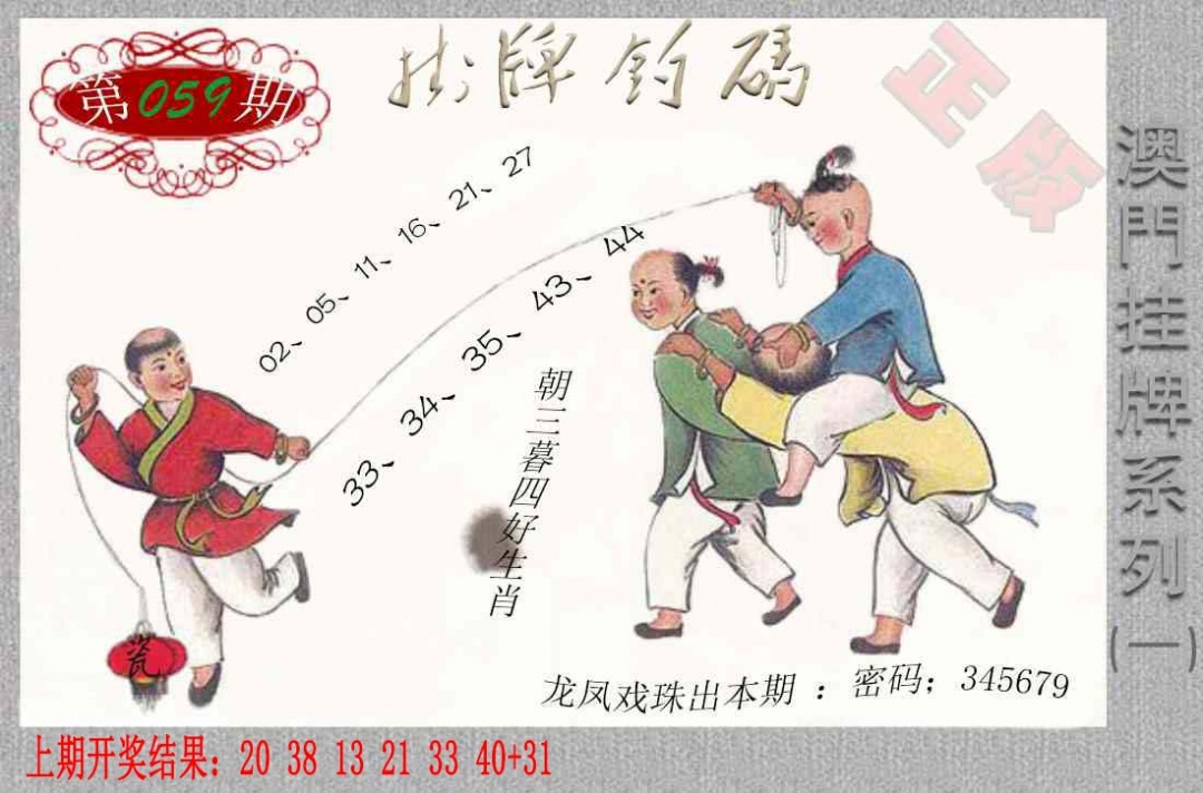 059期挂牌系列A[图]