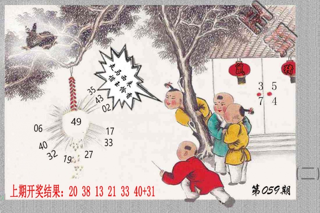 059期挂牌系列B[图]