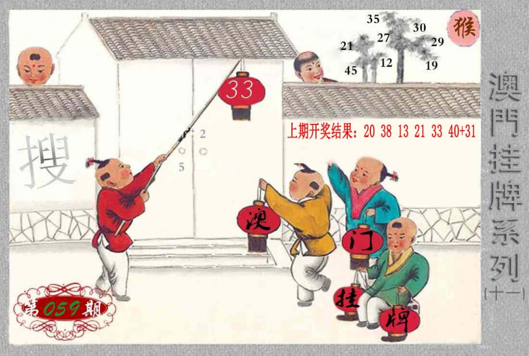 059期挂牌系列K[图]