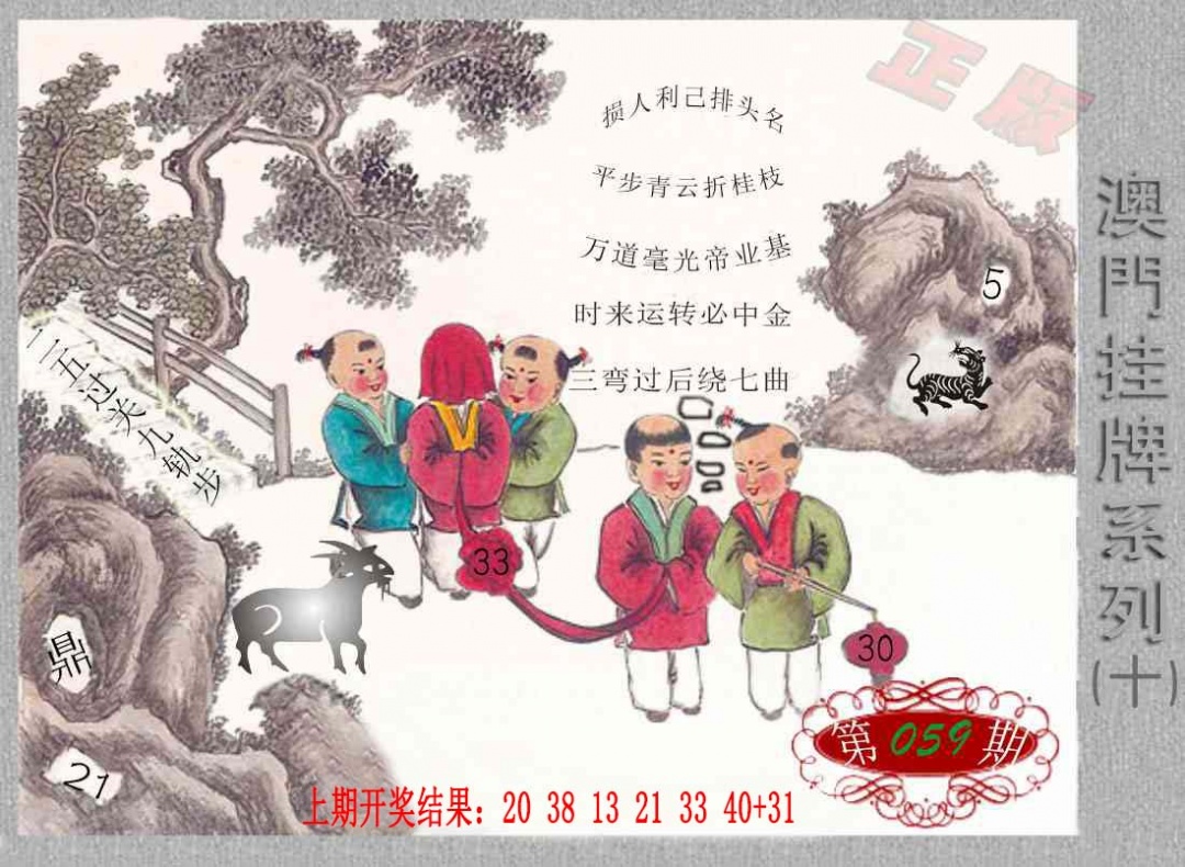 059期挂牌系列J[图]