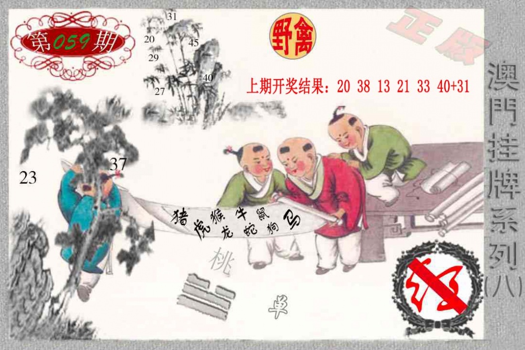 059期挂牌系列H[图]