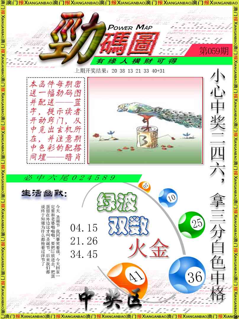 059期劲码图[图]