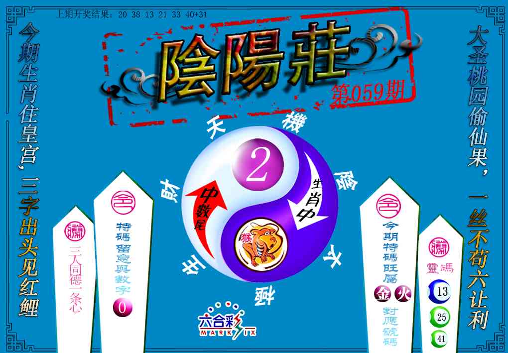 059期阴阳庄[图]