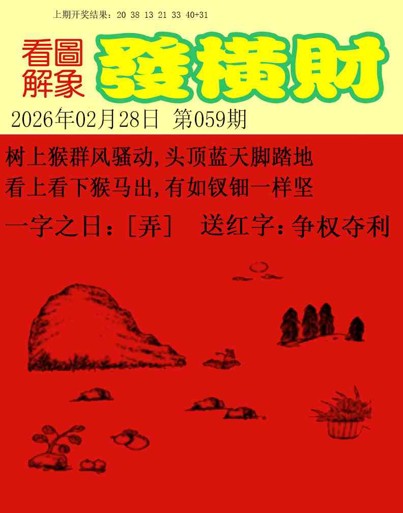 059期梦里寻码[图]