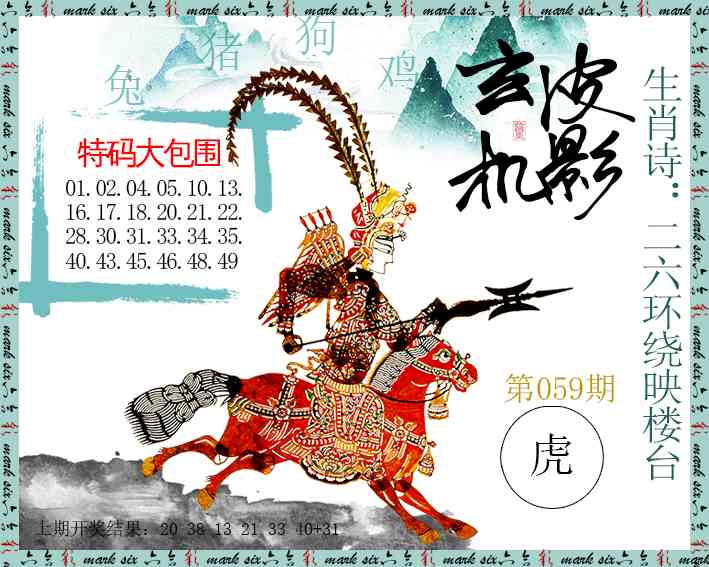 059期皮影玄机[图]