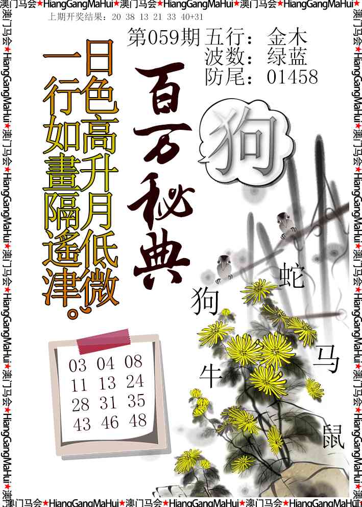 059期百万秘典[图]