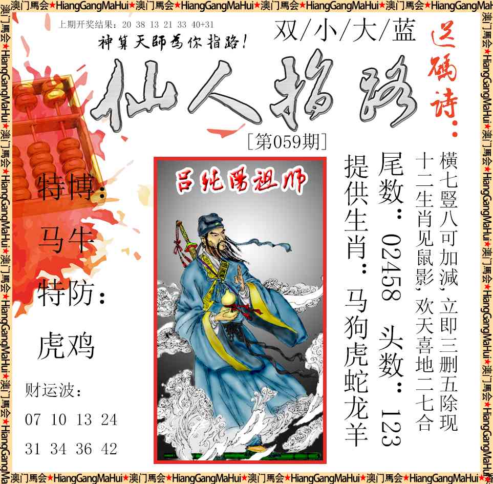 059期仙人指路[图]