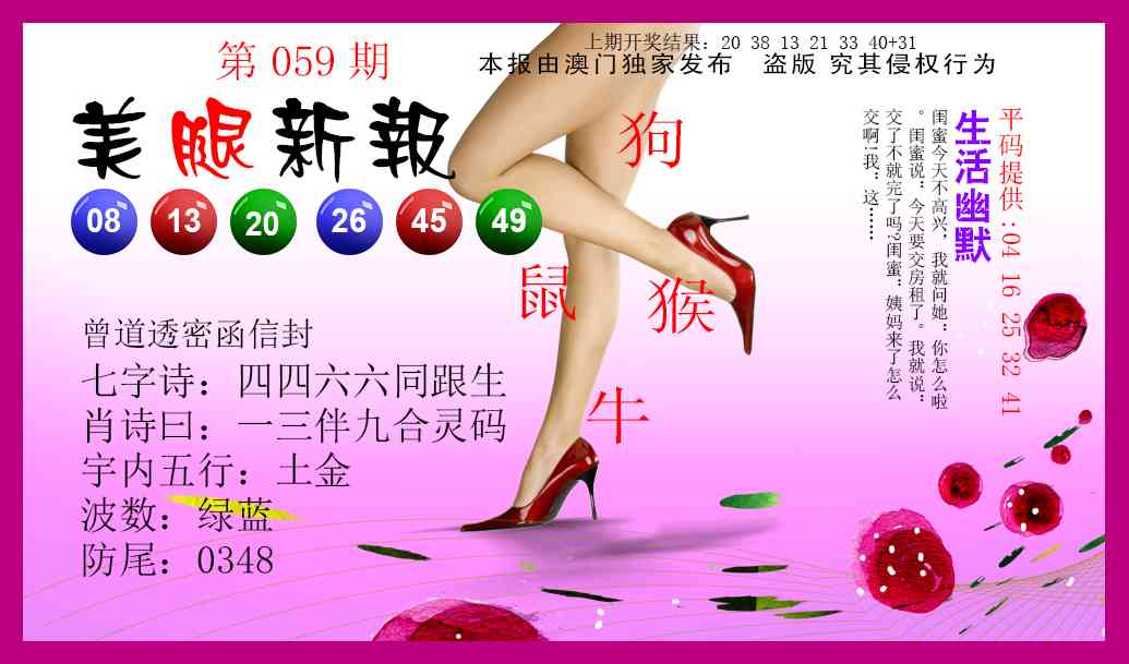 059期美腿新报[图]