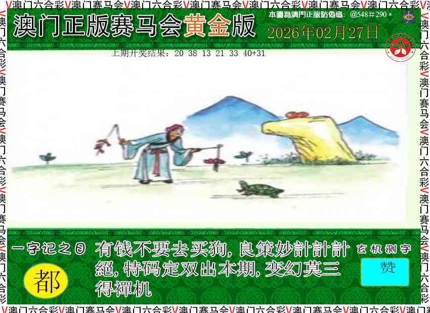 059期赛马会黄金版[图]