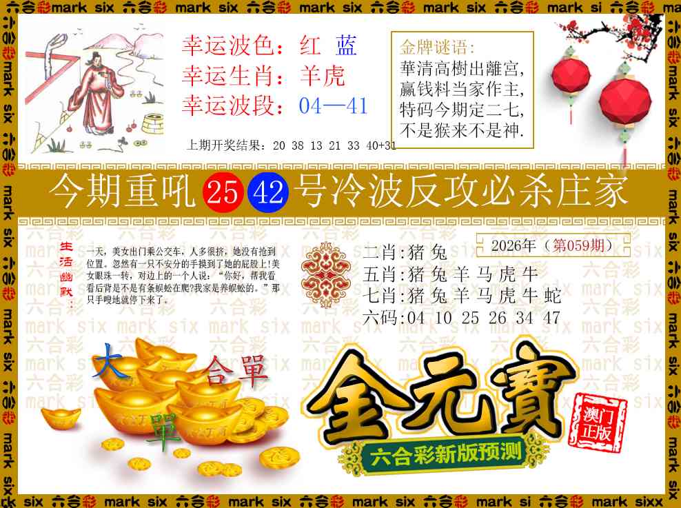 059期金元宝[图]