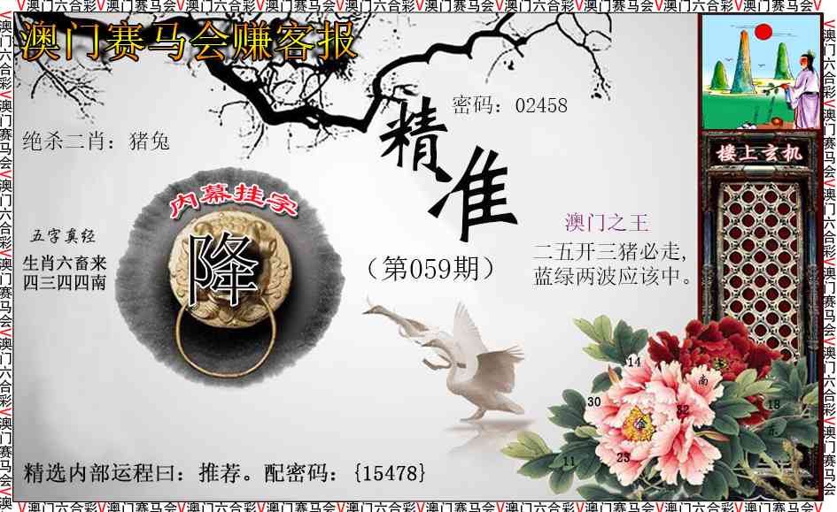 059期赚客报[图]