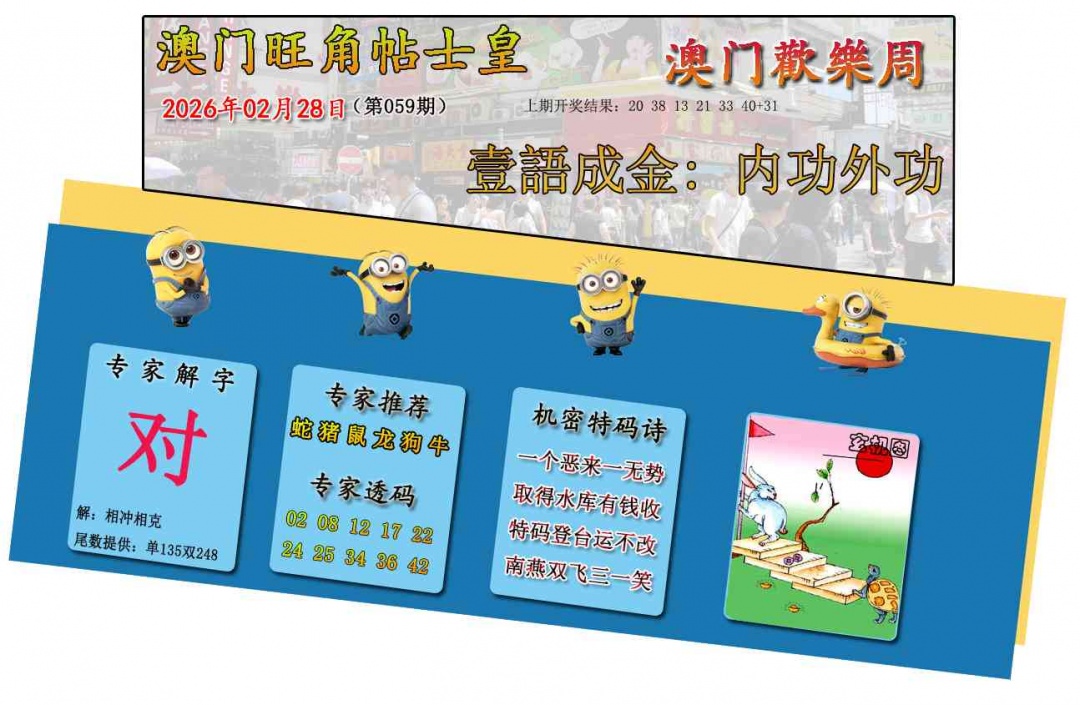 059期旺角贴士皇[图]