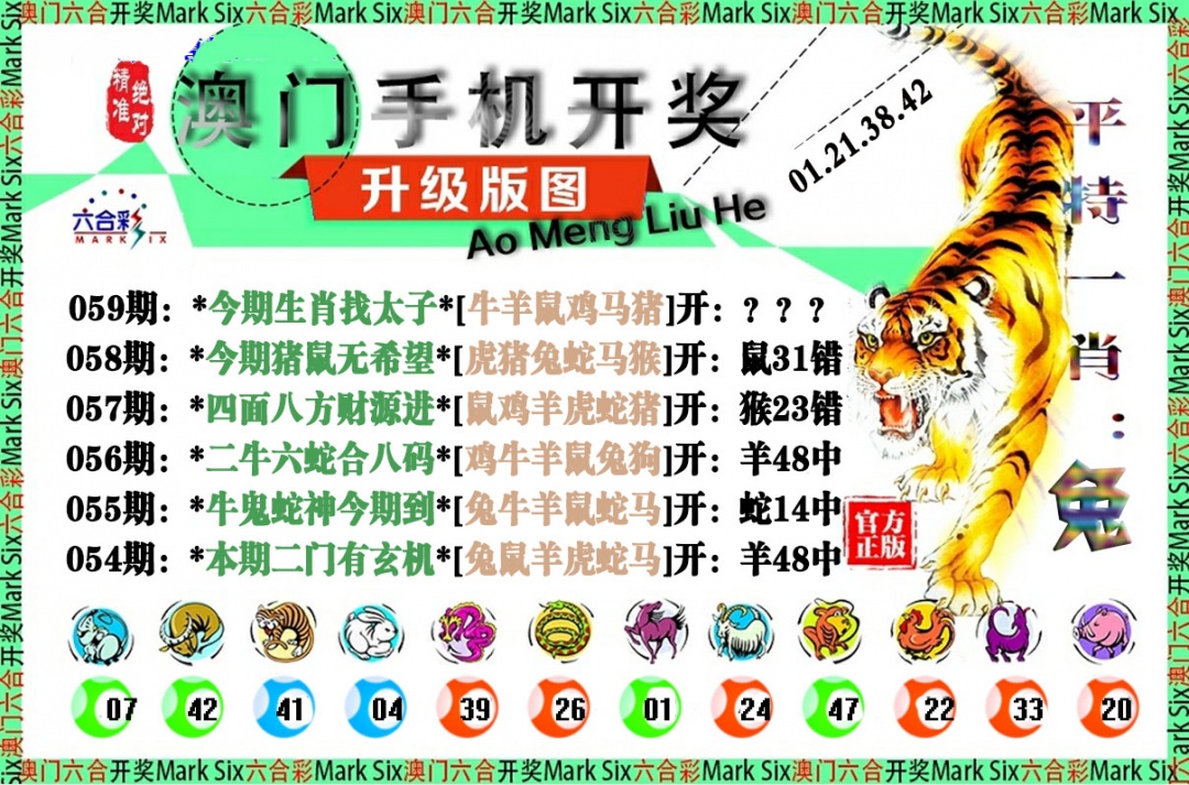 059期手机开奖图[图]