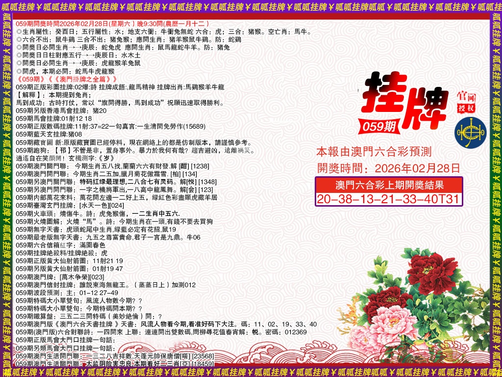 059期挂牌1[图]