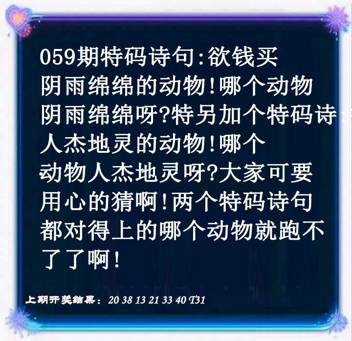 059期蓝色欲钱料[图]