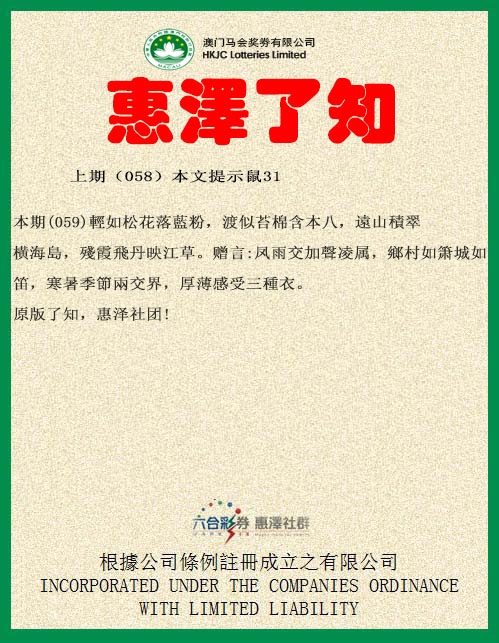 059期惠泽了知[图]