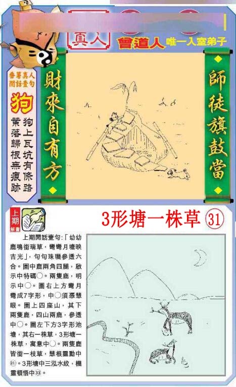 059期悟入其图[图]