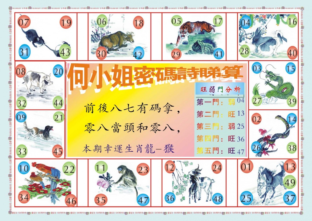 059期何小姐内部传真B[图]