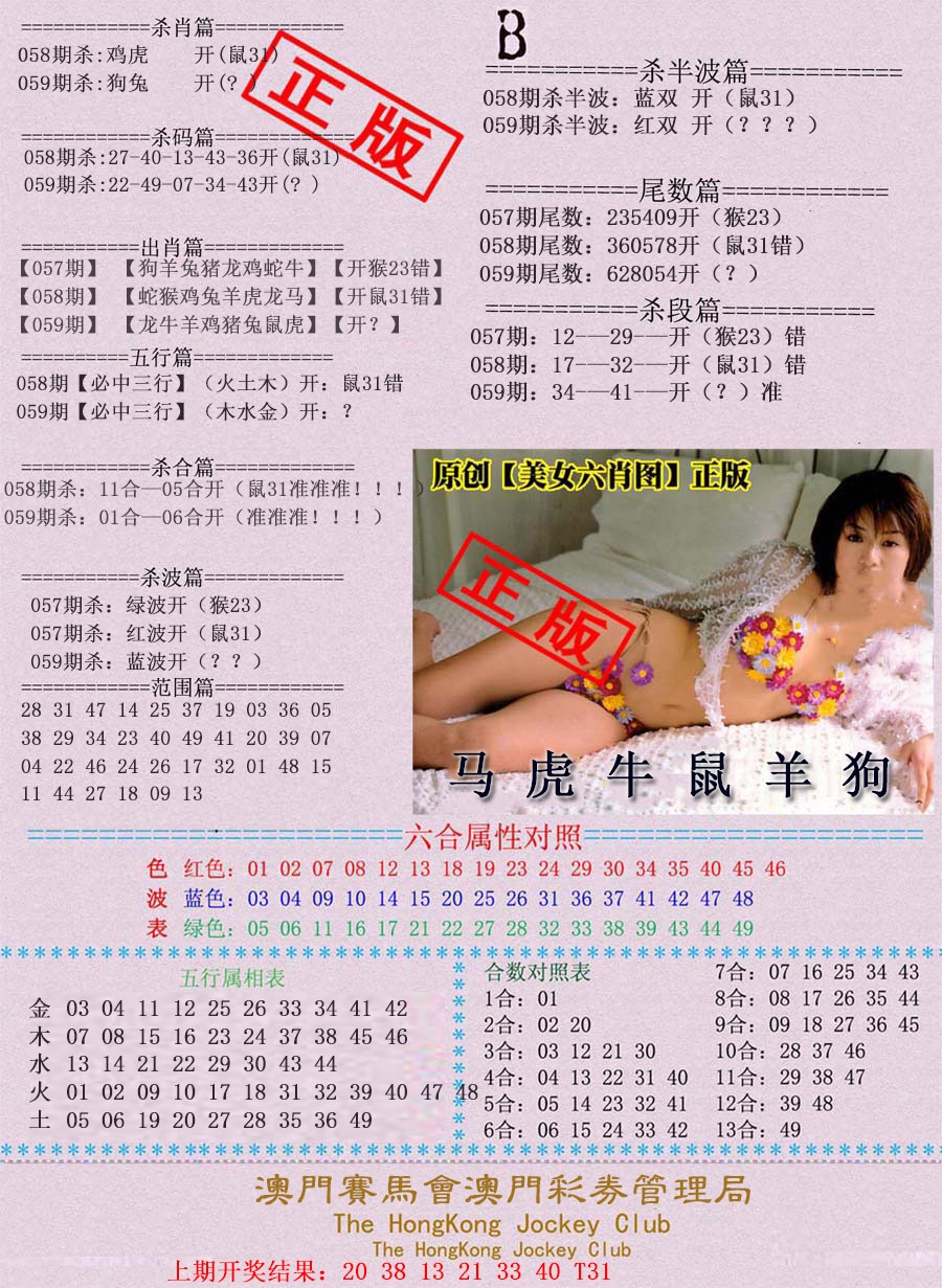 059期通缉令-2[图]