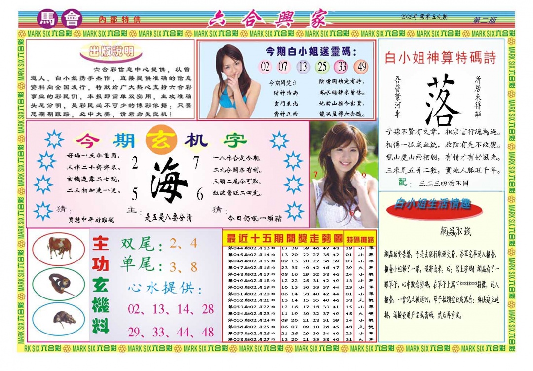 059期六合兴家B[图]